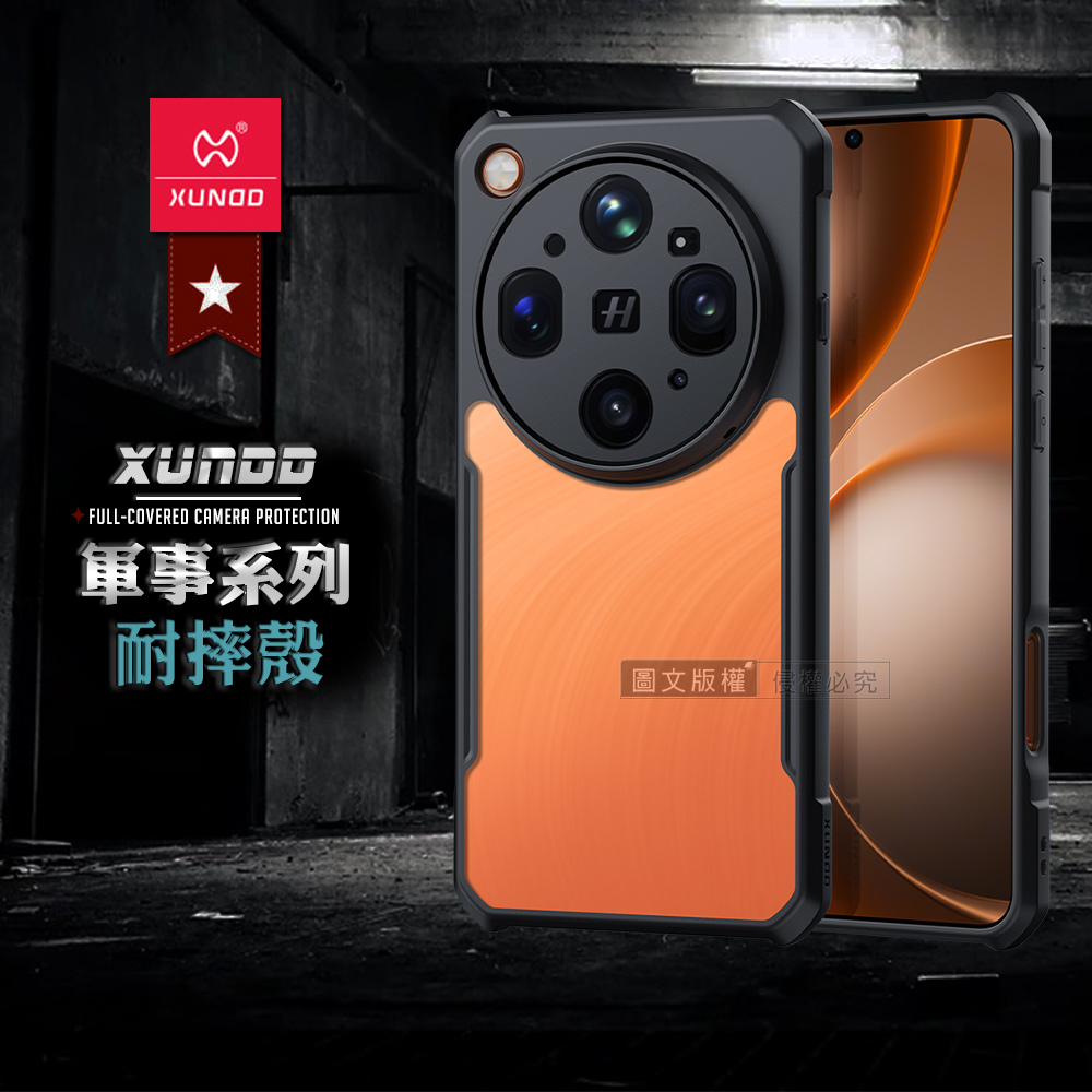 XUNDD訊迪 軍事防摔 OPPO Find X9 Ultra 鏡頭全包覆 清透保護殼 手機殼(夜幕黑), , large