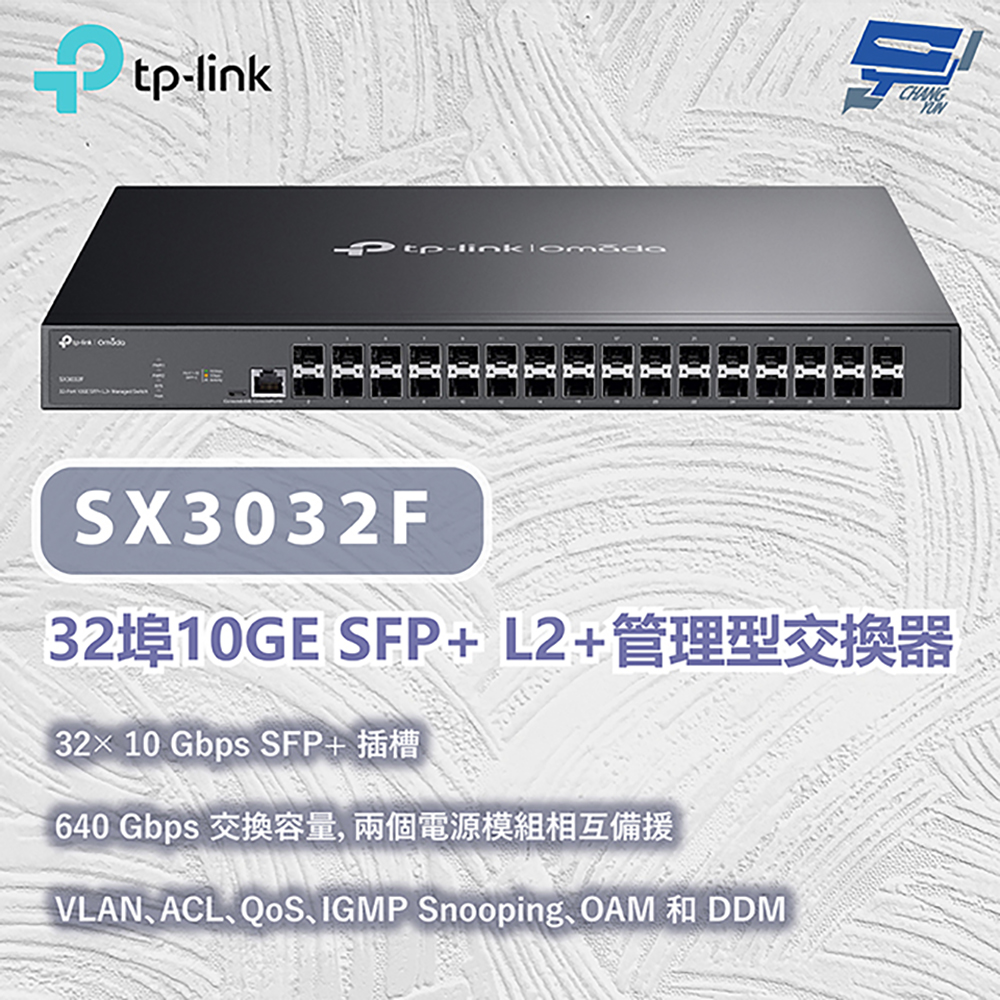 TP-LINK 昌運監視器 SX3032F Omada 32埠10GE SFP+ L2+管理型交換器 32&times;1/10Gbps SFP+插槽, , large