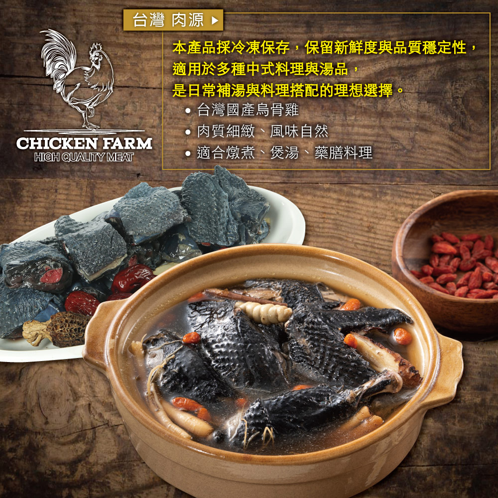Taiwan Black-Bone Chicken Cut Pieces, , large