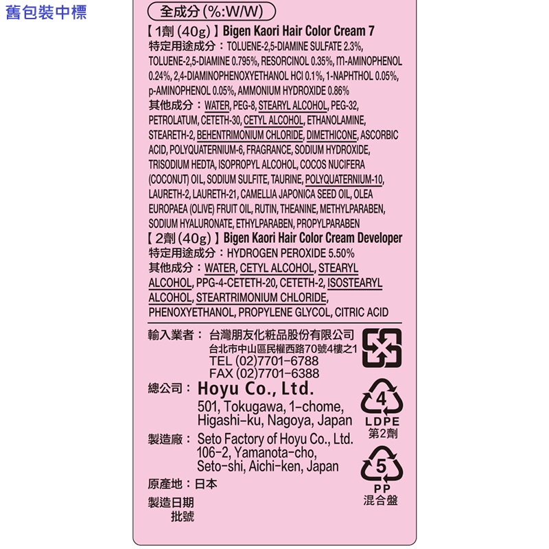 Bigen Kaori Hair Color Cream, , large