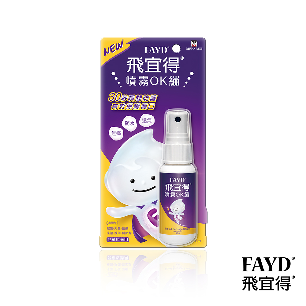 【FAYD飛宜得】噴霧OK繃30ml+贈護手霜, , large