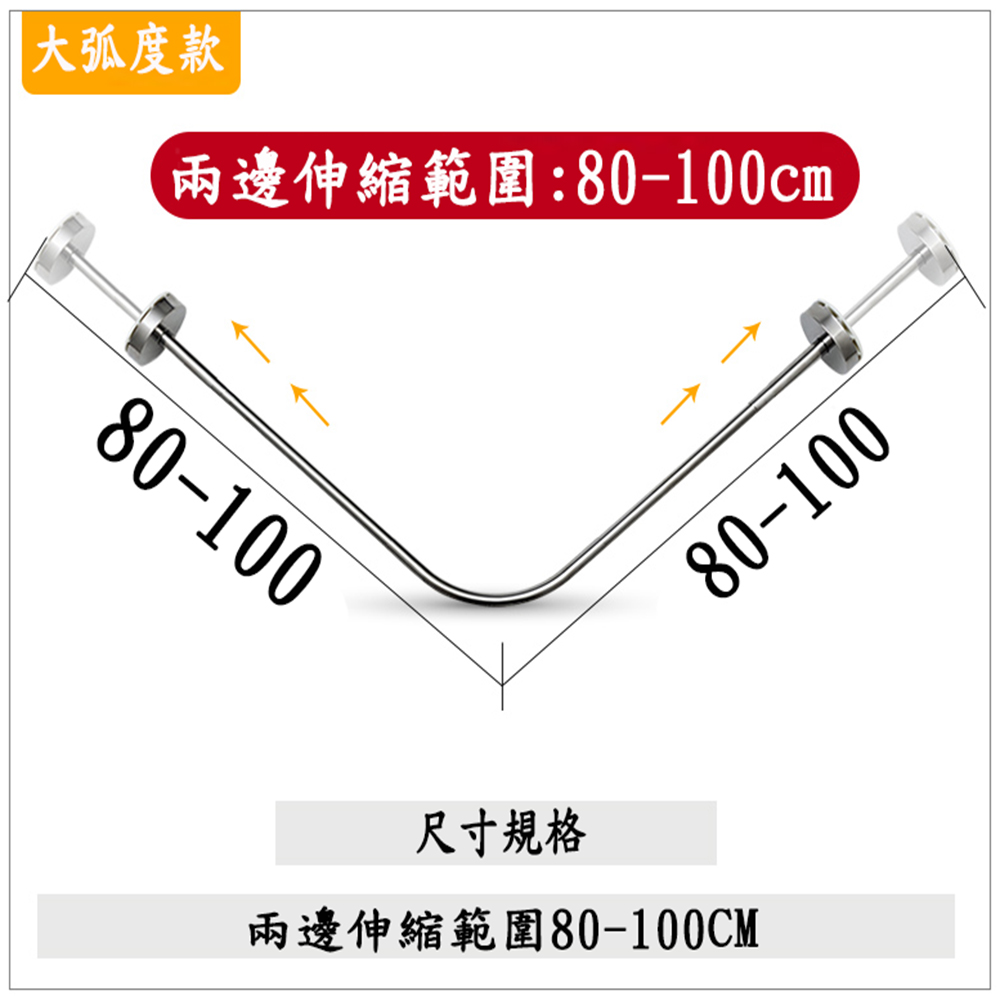 【YV9973】免打孔大弧度L型不銹鋼伸縮桿 浴簾桿可伸縮 拉簾桿轉角掛簾架 遮擋簾 試衣間 浴室弧形桿, , large