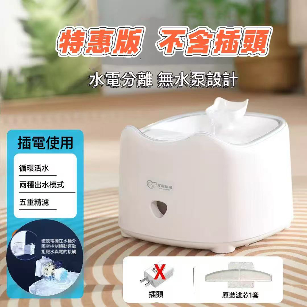 【艾寵聯萌】磁感寵物飲水機 1.8公升【贈過濾套】（自動飲水機 貓咪餵水器 狗狗活水機 過濾飲用水 水電分離）, , large