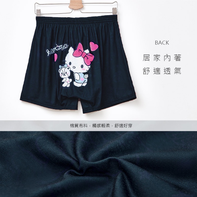 (多款)三麗鷗平口褲【旺達棉品】 KT-C097 KT-C098 TS-C011, , large