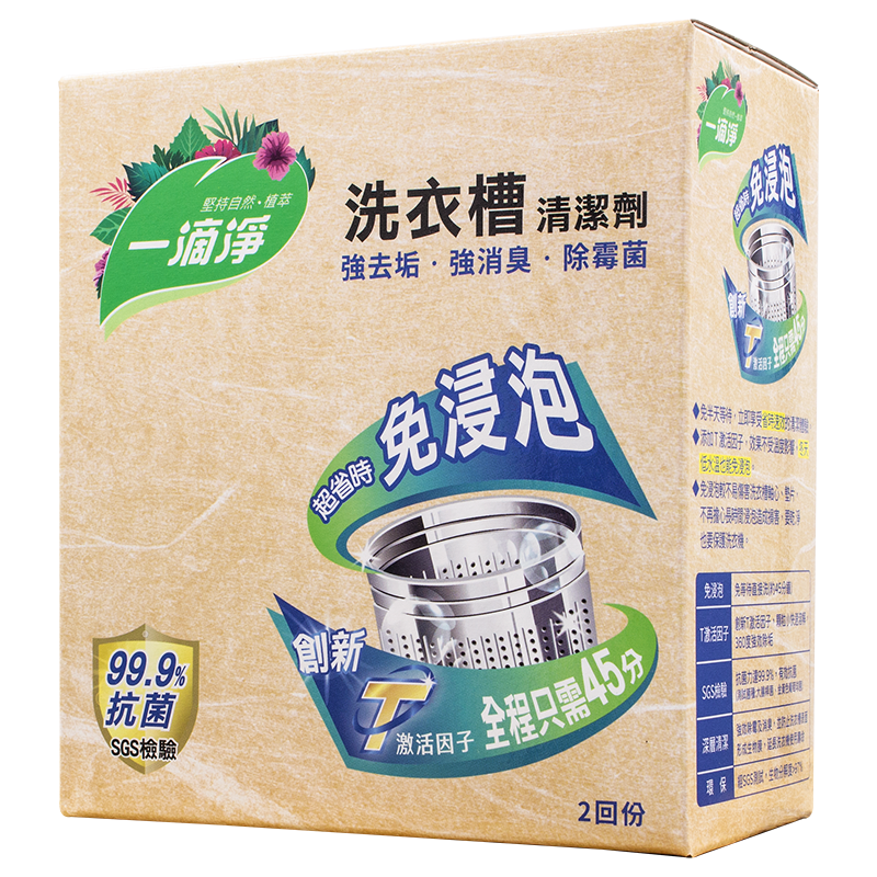 one-drop-cleaning-free, , large