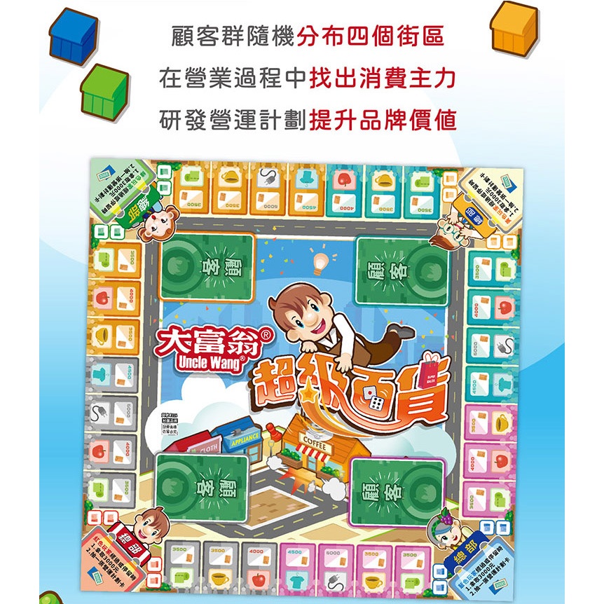 大富翁 超級百貨E226, , large