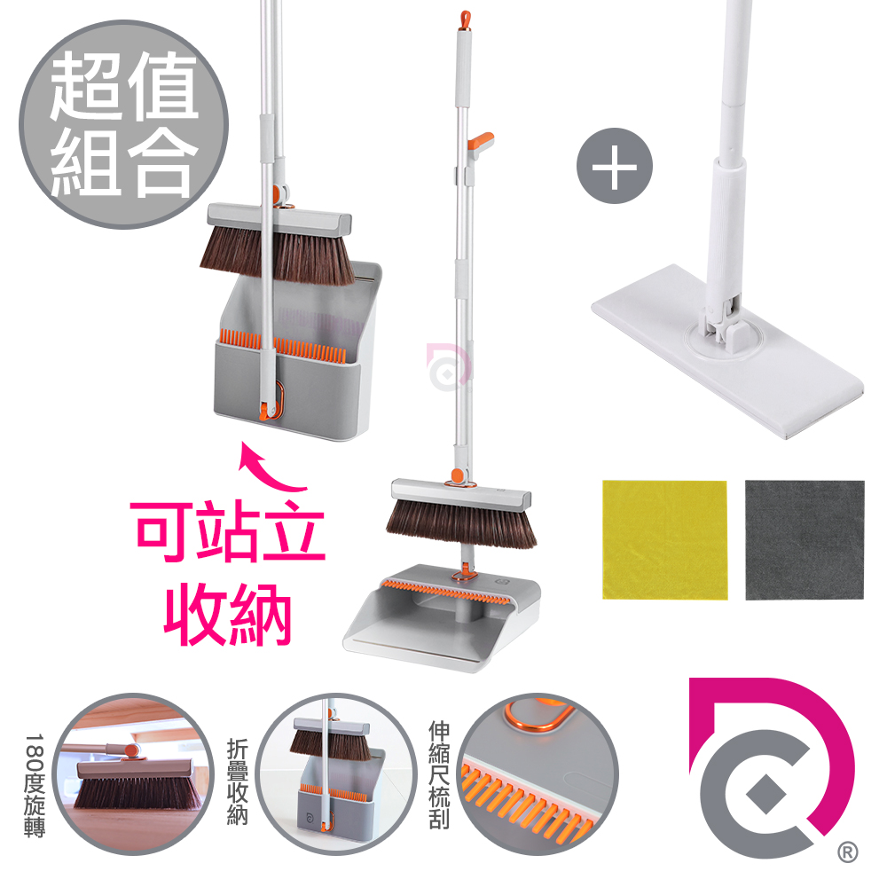[德昌]馬上淨折疊站立不卡毛髮掃把畚斗組1組+自動夾布拖把1支(掃把/畚斗/畚箕/不卡頭髮/平拖/地板清潔), , large