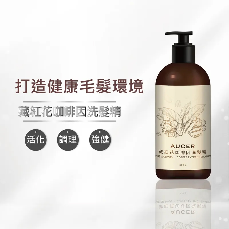 Crocus Sativus Coffee extract shampoo), , large