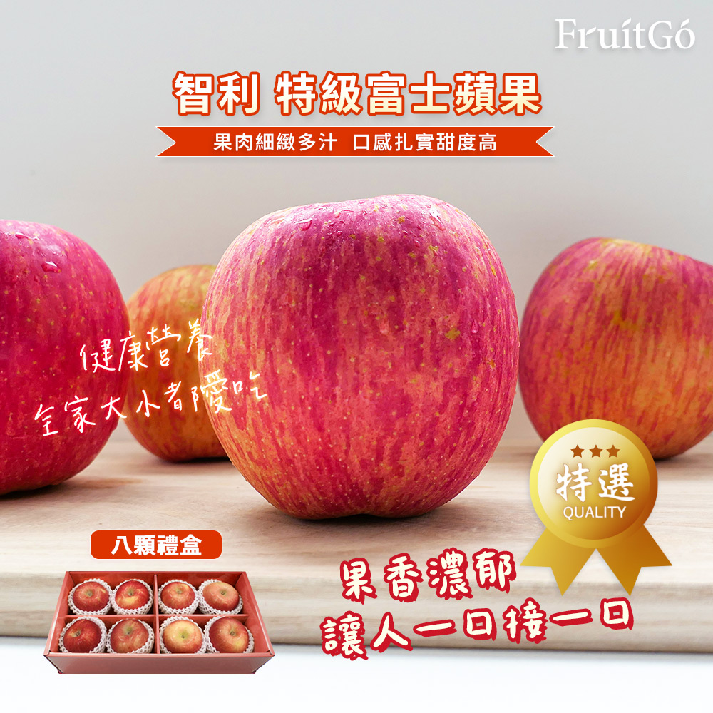 [馥果FruitGo]智利 特級富士蘋果-特大&mdash;310克 &plusmn;10%/顆 #64, , large