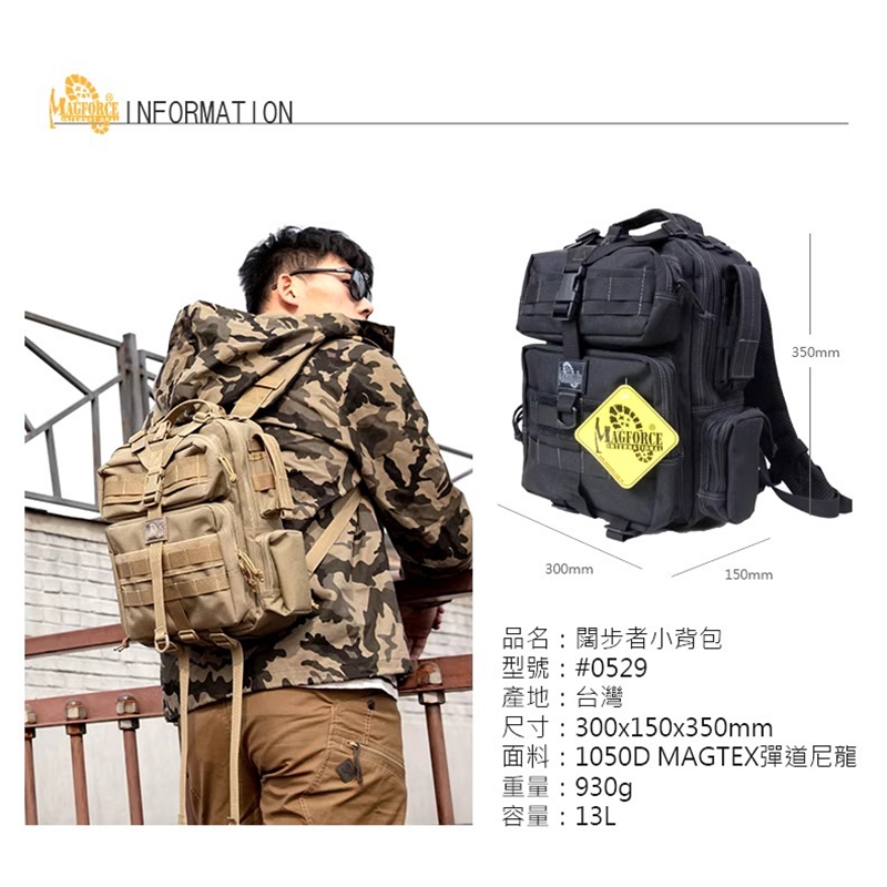 【MAGFORCE】馬蓋先#0529 闊步者小背包 【 1050D 綠色】  軍規背包 後背包 戰術背包 登山背包 台灣製, , large