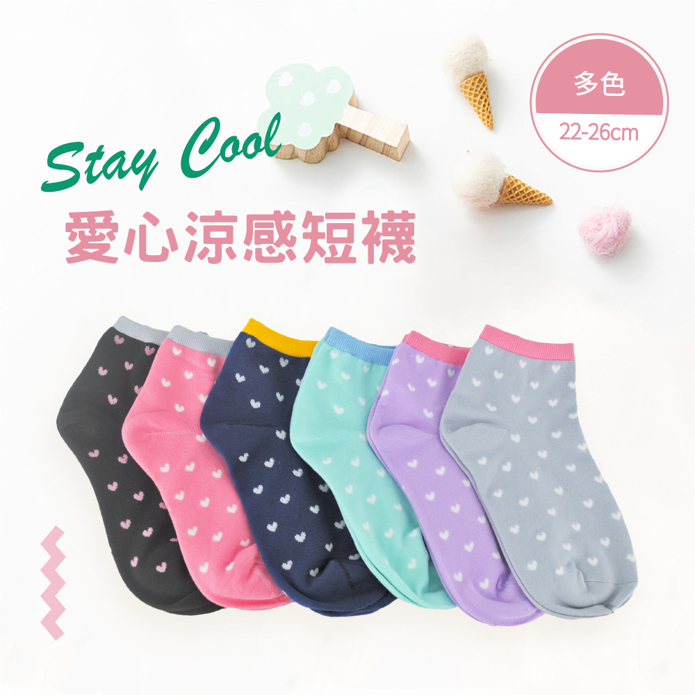 【現貨】MIT台灣製貝柔 夏日涼感少女短襪-愛心 HP5340, , large