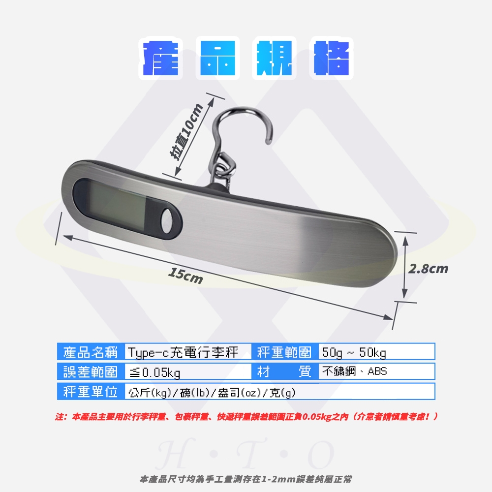 【禾統】Type-C行李秤 / 銀色 /Type-c充電款 (電子秤 行李秤重器 攜帶式行李秤 充電行李秤), , large