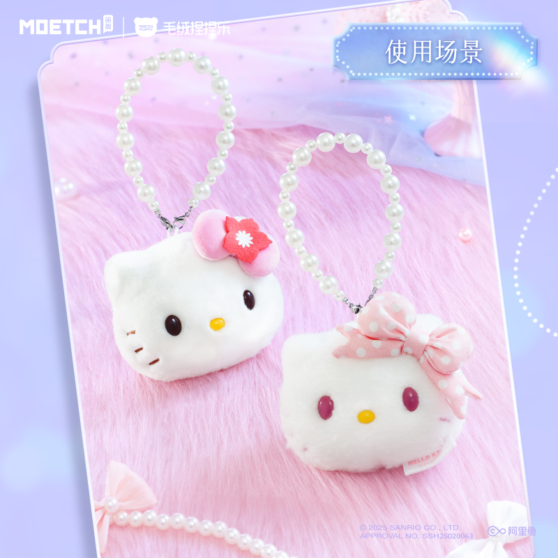 【際洋文化】Hello Kitty甜心大明星系列毛絨捏捏樂, , large