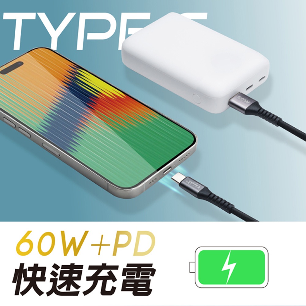 E-books XA40 鋁製USB-A to C 60W充電傳輸線 1M+2M 高速快充 耐拉扯鋁合金材質, , large