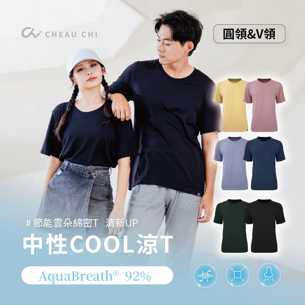【巧奇】多款式任選 | MIT中性色 COOL 涼 T/涼感衣/機能衣/運動衣/吸濕排汗/抗菌除臭/超快乾, , large