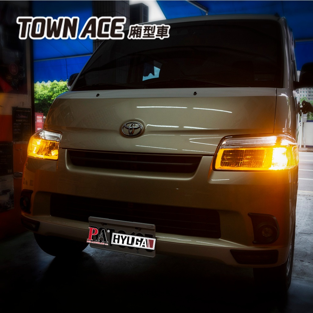 【PA LED】Town Ace Van 倒車燈 方向燈 LED 室內燈 閱讀燈 牌照燈 車牌燈 行李箱燈 車廂燈 直上, , large