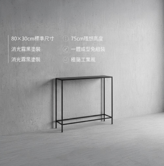 【 SHAONIANNA.TW 】打造時尚工業風空間、鐵架、鐵桌、80*30*70公分, , large
