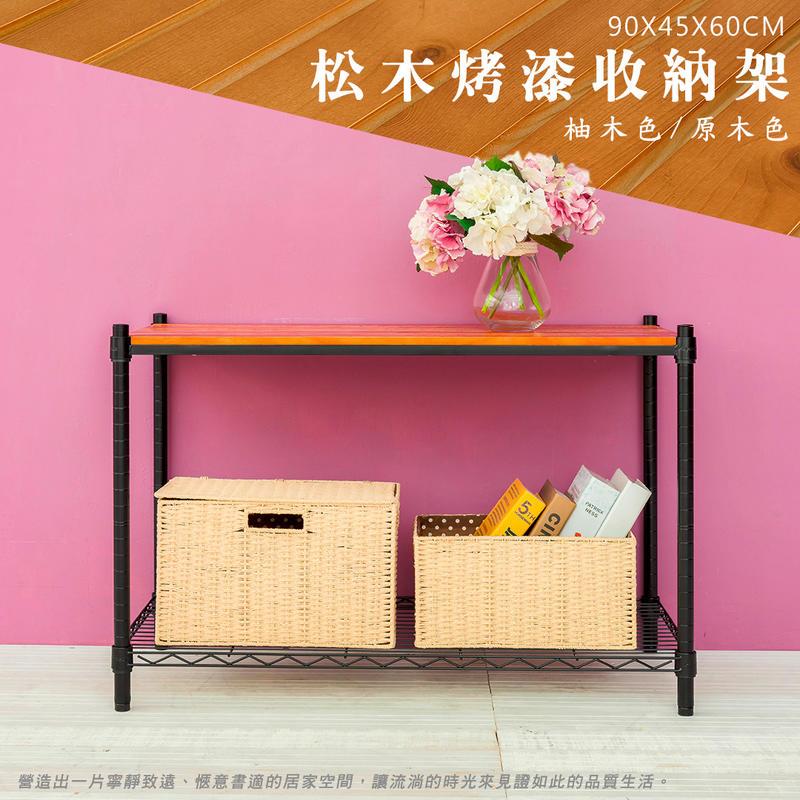 【Y HOUSE】90x45x60公分 松木兩層收納層架 置物架 鐵架-烤漆白原木, , large