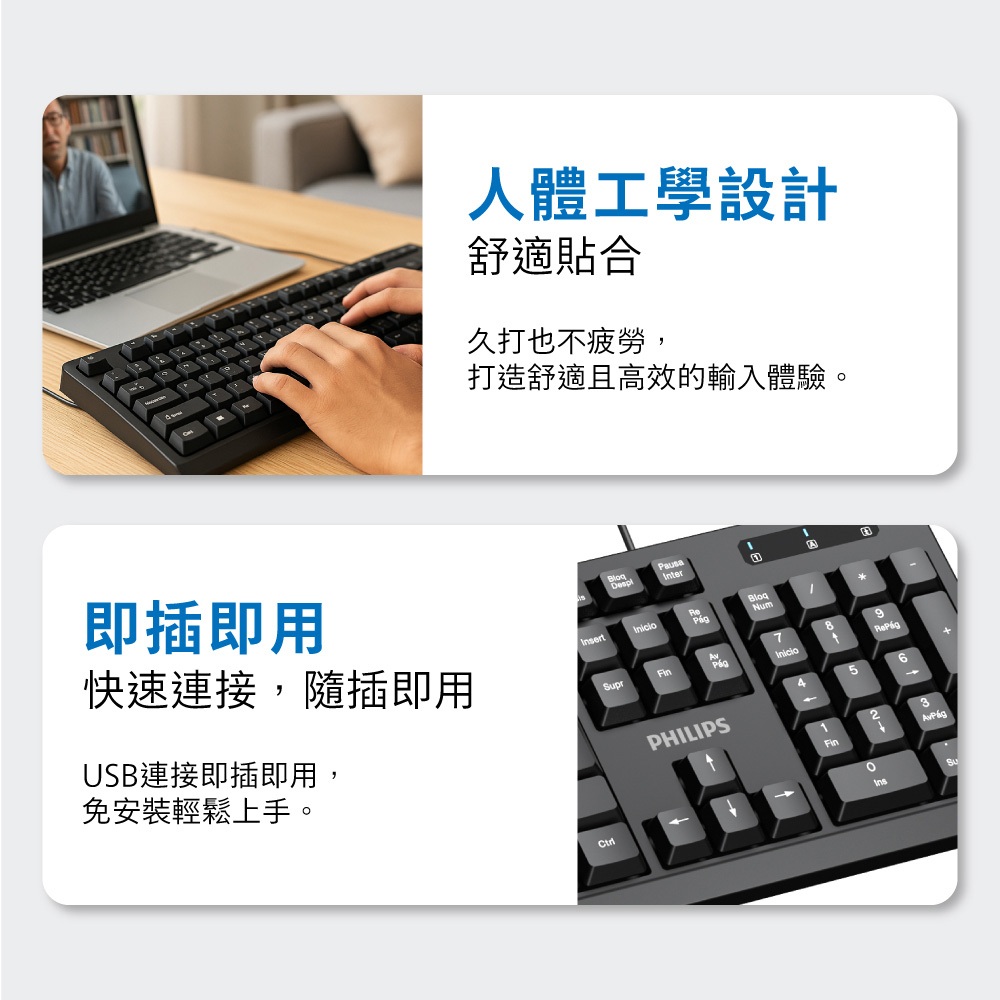 PHILIPS SPK6234 Wired Keyboard 104 Keys Low Noise Comfortable Keys USB Plug and Play Optical Sensing High Durability, , large