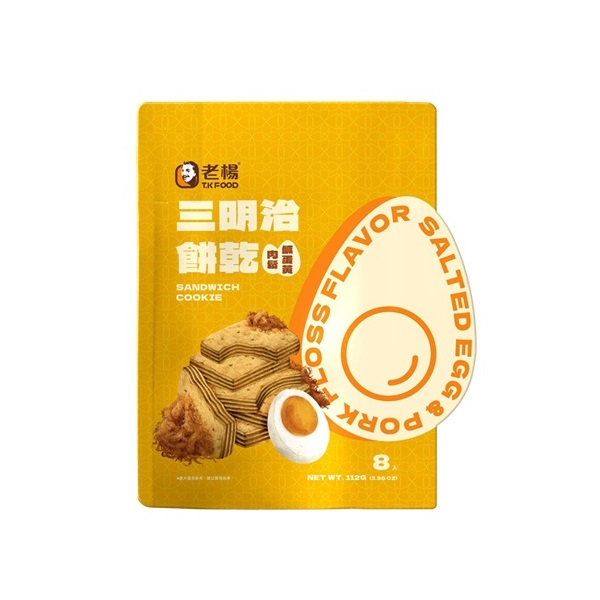 Salted Egg  Pork Floss Sandwich Cookie, , large