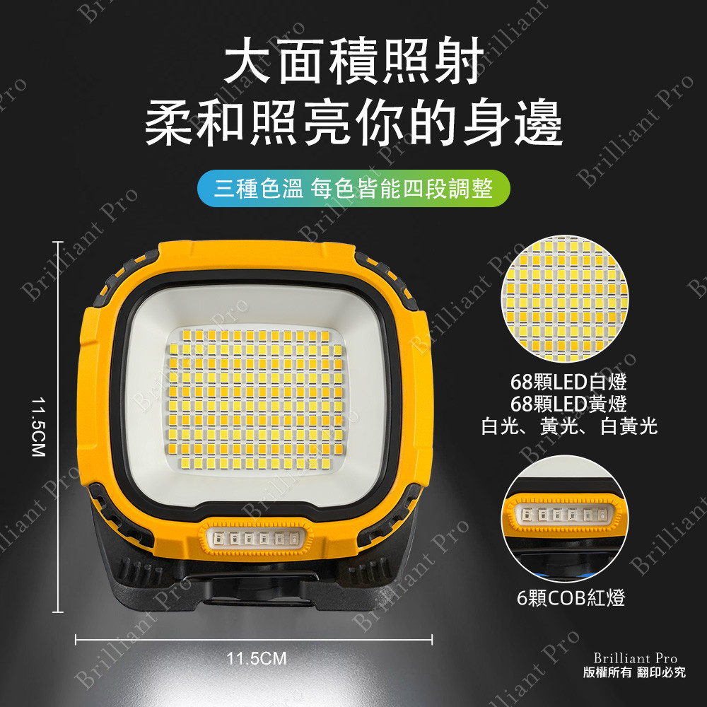 Practical brand magnetic square work light PRA-C001 Essential for car repair and power outage, three-color light source, four-level brightness, magnetic tripod, , large