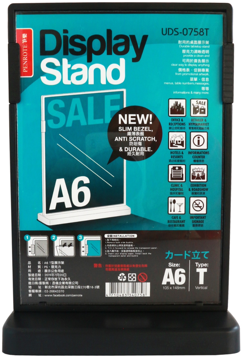 【PENROTE 筆樂】A6 T型展示架 2款, , large