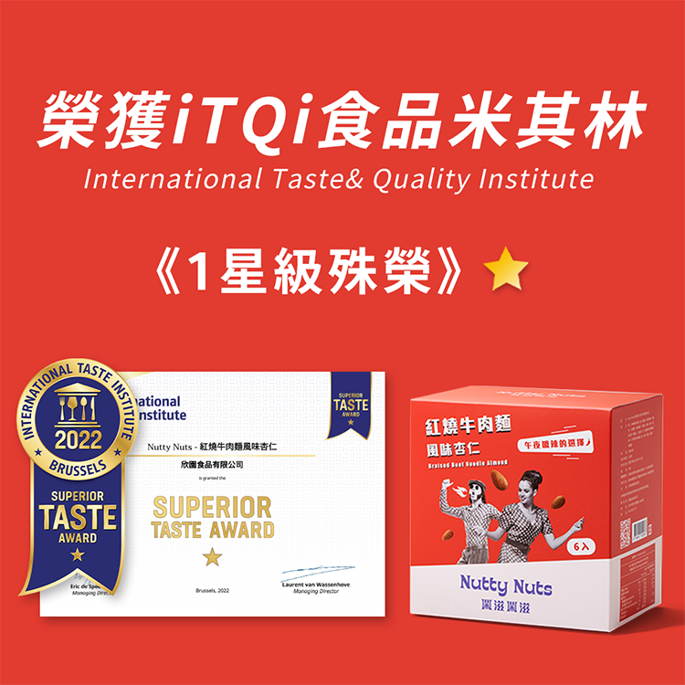 [HSIN YUAN] NuttyNuts Braised Beef Noodles Almond  (30g x 1 Can), , large