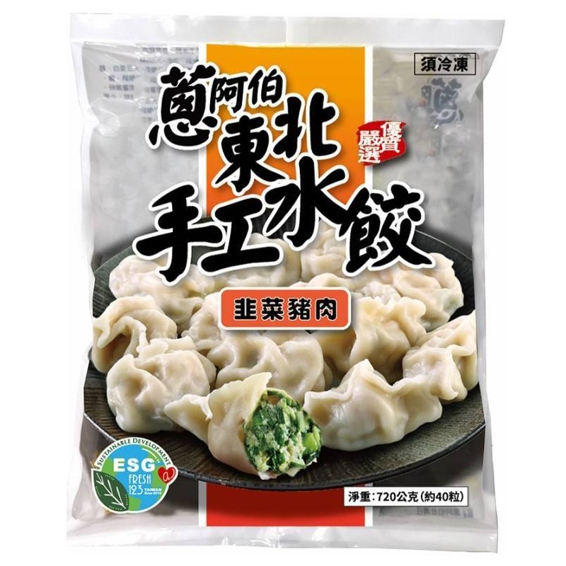 蔥阿伯東北手工水餃韭菜豬肉水餃, , large