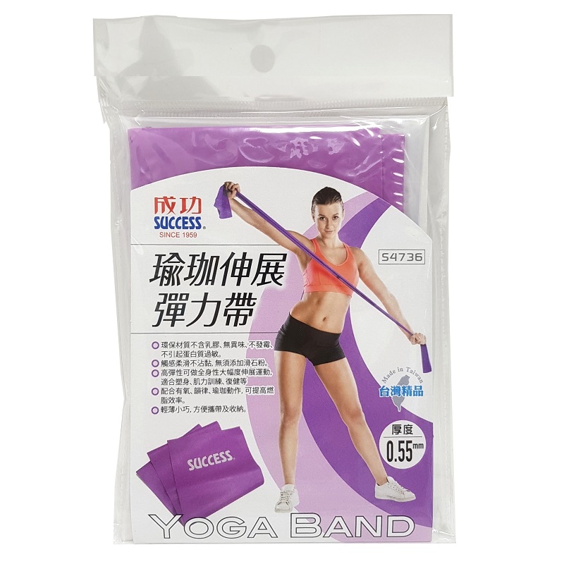 Success Yoga Band(0.55mm), , large