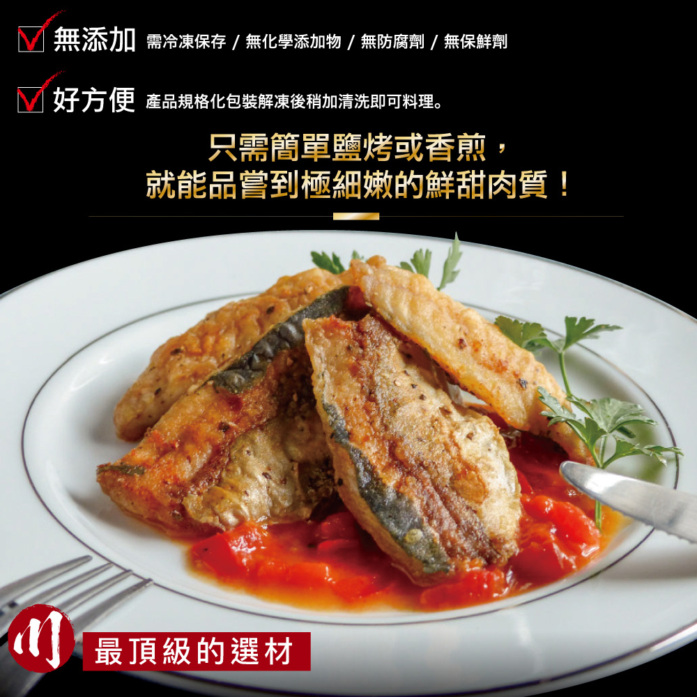 小川漁屋 台灣野生竹筴魚切片10片(80~100g/片), , large