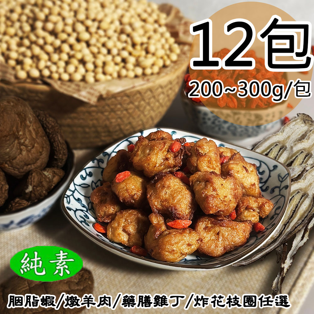 Vegan Medicinal Chicken, , large