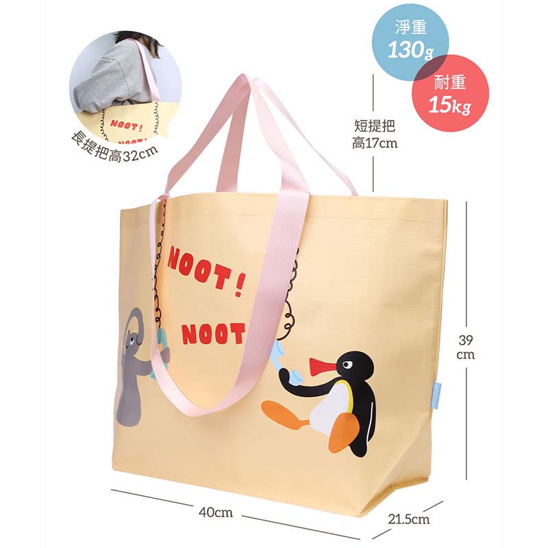 『HOUSUXI．舒希』PINGU-PP提袋L(A4), , large