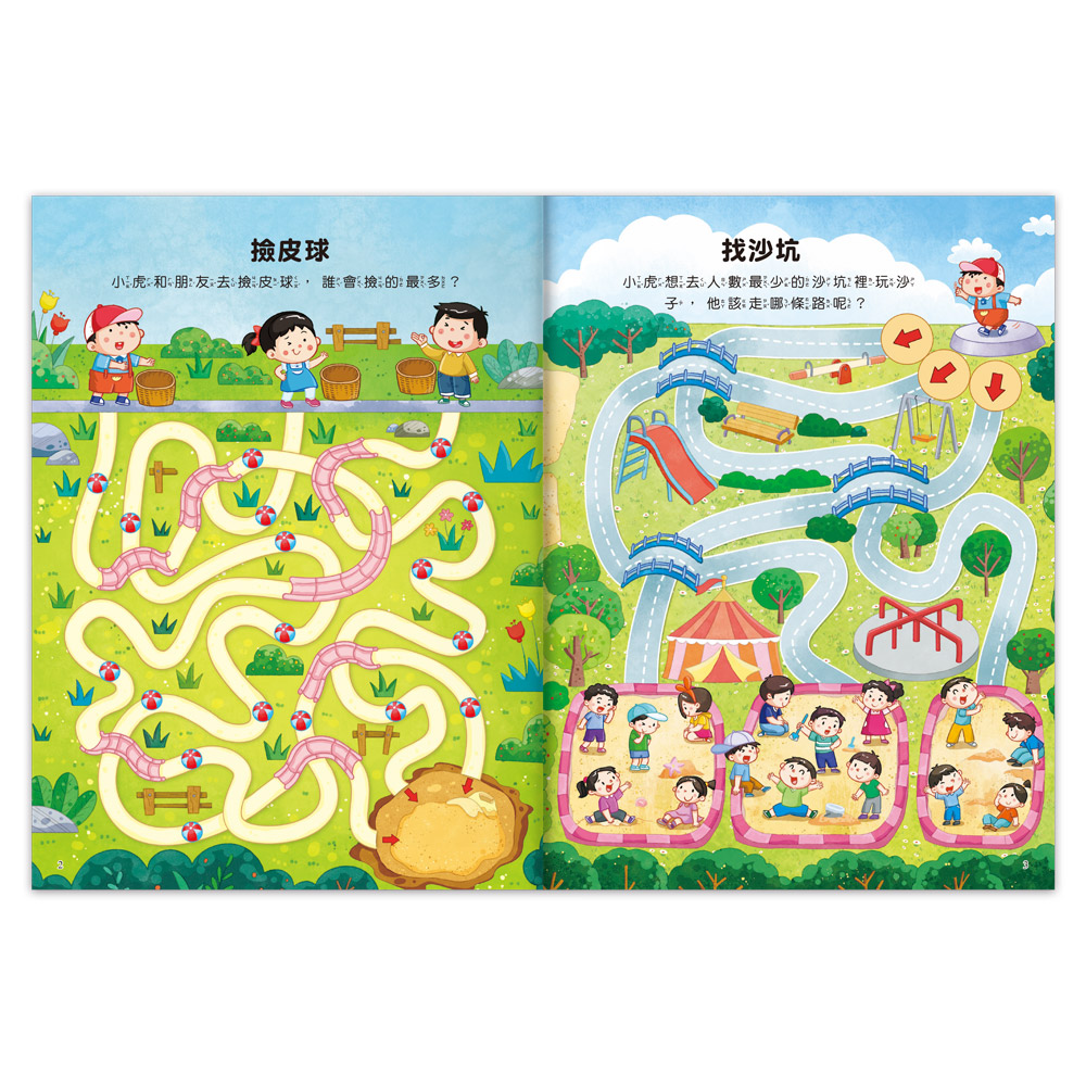 [風車圖書] 專注力訓練遊戲書-數學大迷宮, , large