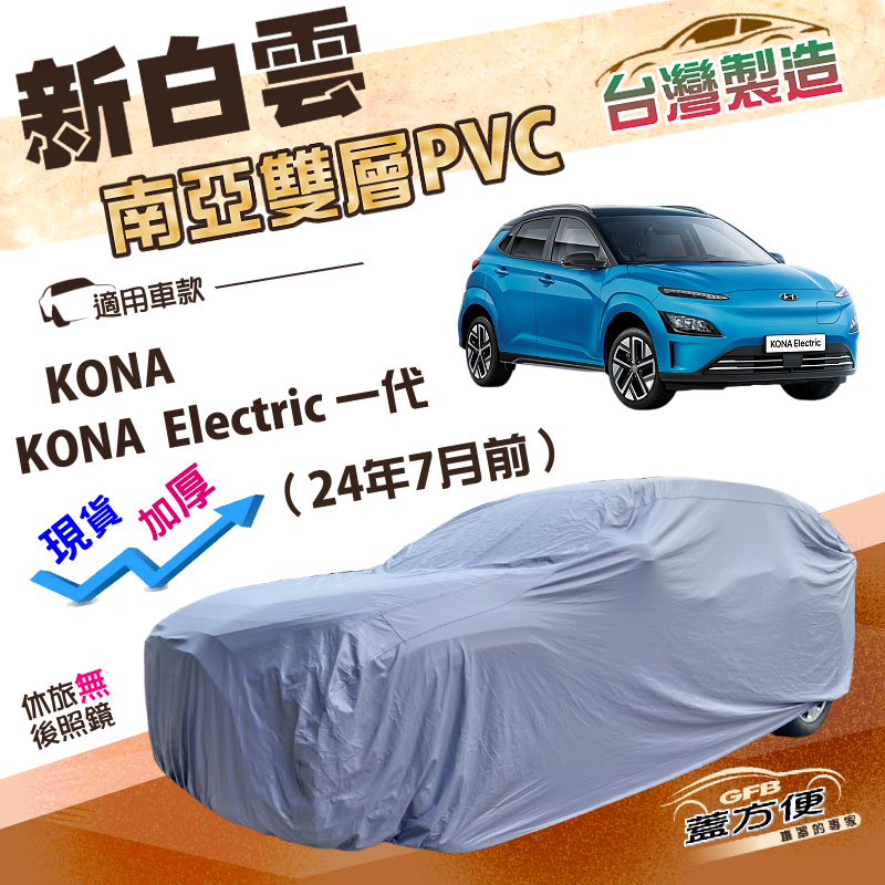 CAR COVER, , large