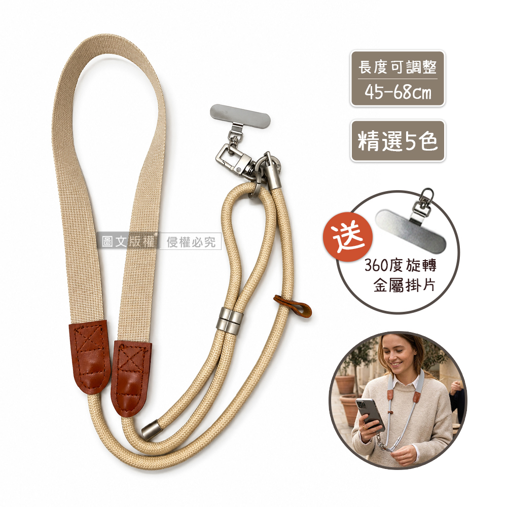 暮繩 MORU 日系減壓手機掛繩 長度可調 手機/證件/相機皆適用(送360度旋轉金屬墊片), , large