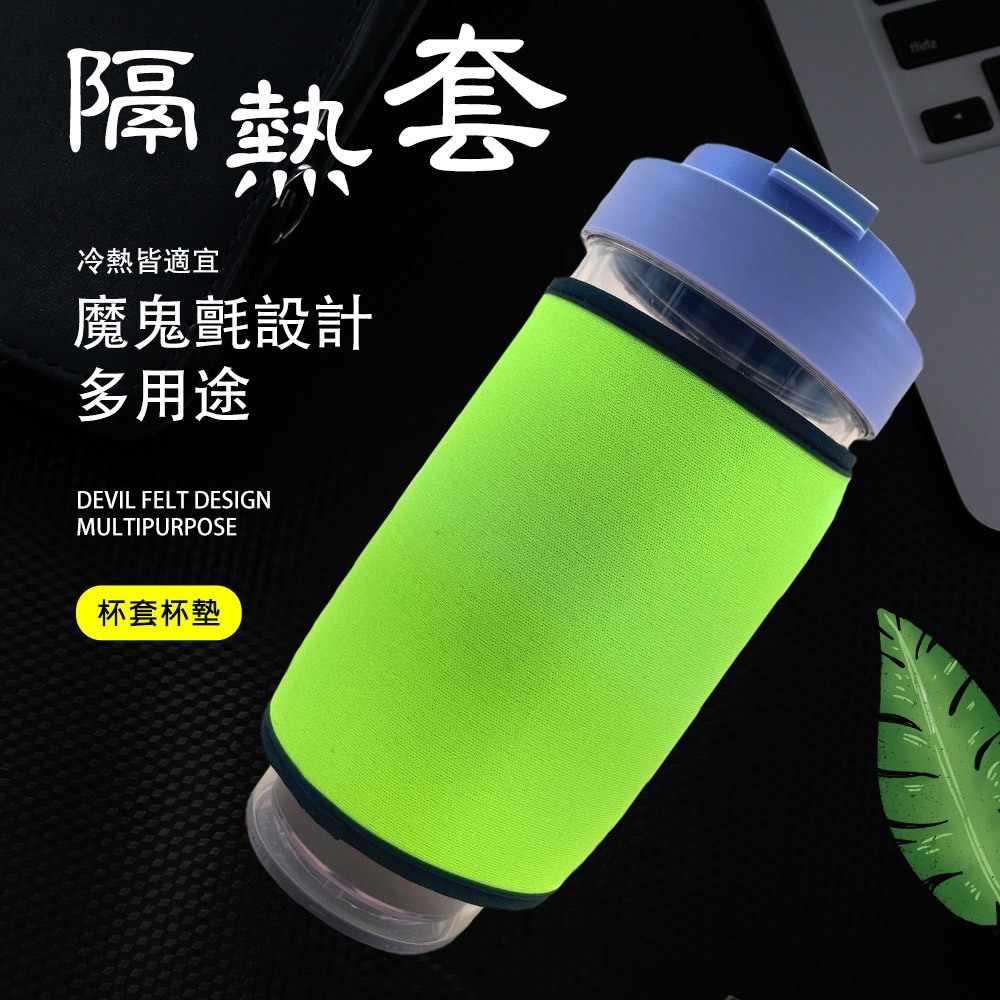 GS MALL 台灣製造 魔鬼氈隔熱杯套 杯墊 隔熱墊 防燙套 水杯套 福利品 隔熱套 杯套 隔熱 防燙, , large