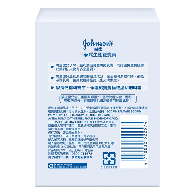 JB Regular Soap, , large