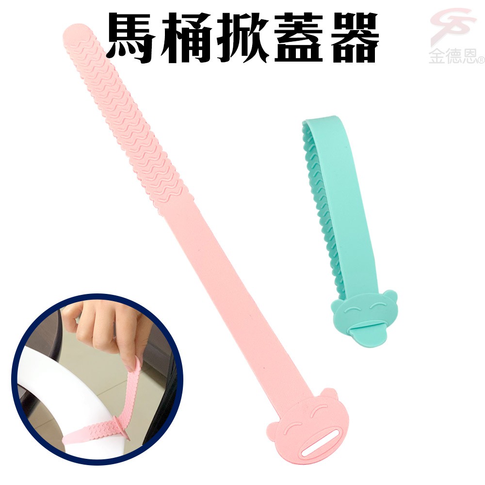 GS MALL 1包2入 馬桶掀蓋器 馬桶掀蓋繩 馬桶提蓋器 矽膠掀蓋器 馬桶掀蓋器 掀蓋器 馬桶提把, , large