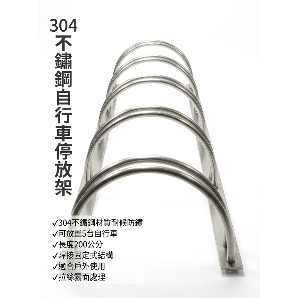 【 SHAONIANNA.TW 】自行車架.腳踏車架.停車架.防盜.不銹鋼304.自行車停放架, , large