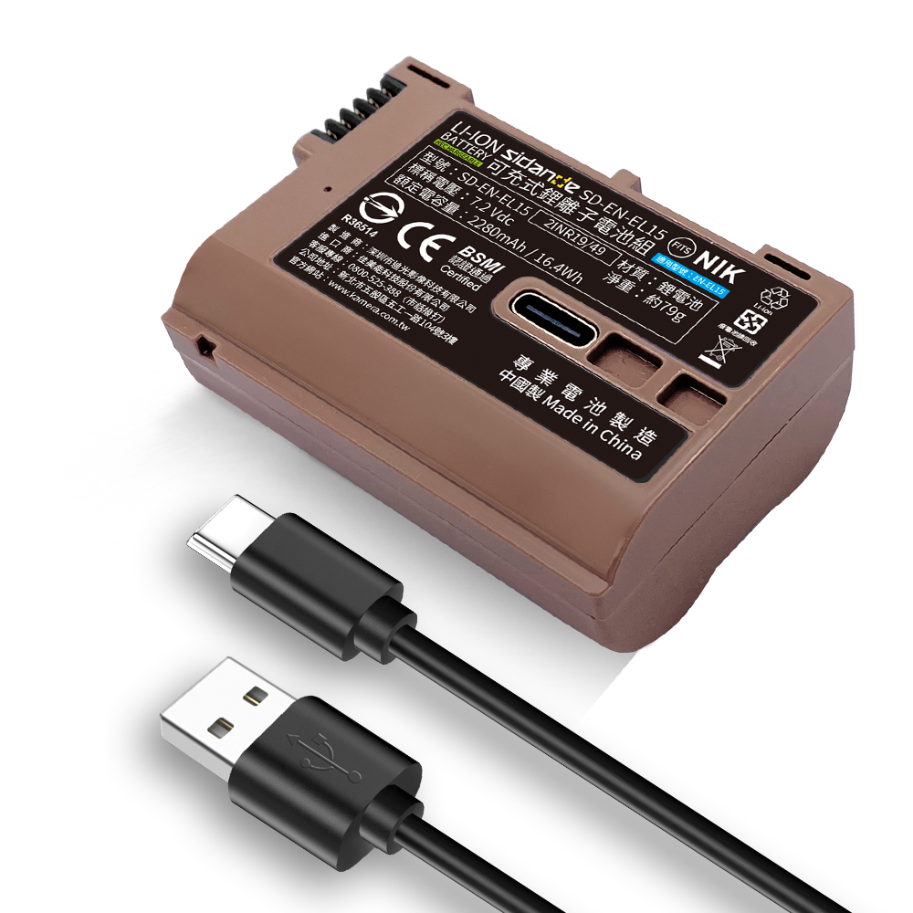 Sidande NIK EN-EL15 相機專用 USB充電式 鋰電池 相機電池, , large