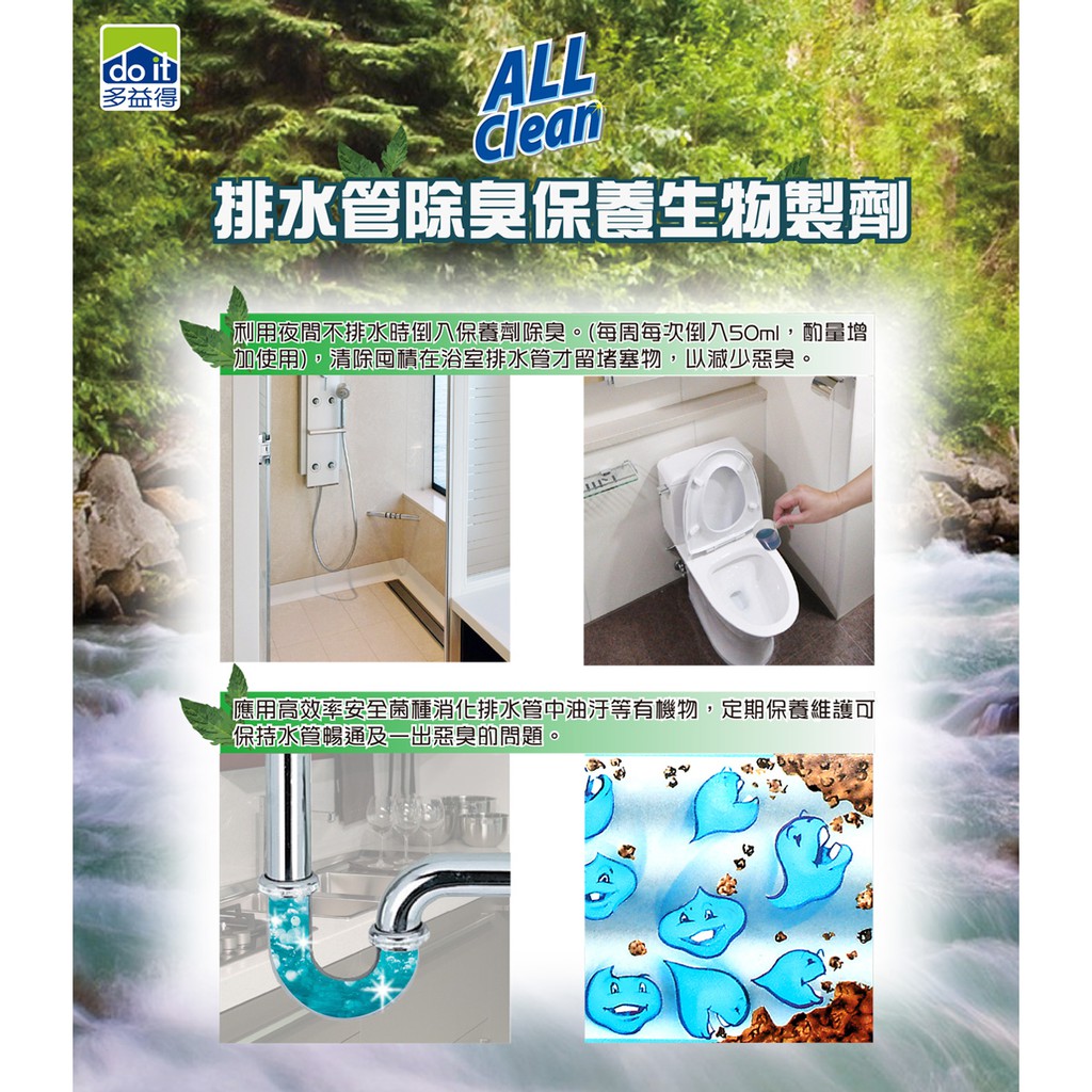 【多益得】ALL Clean排水管除臭劑保養劑3785ml/946ml/, , large