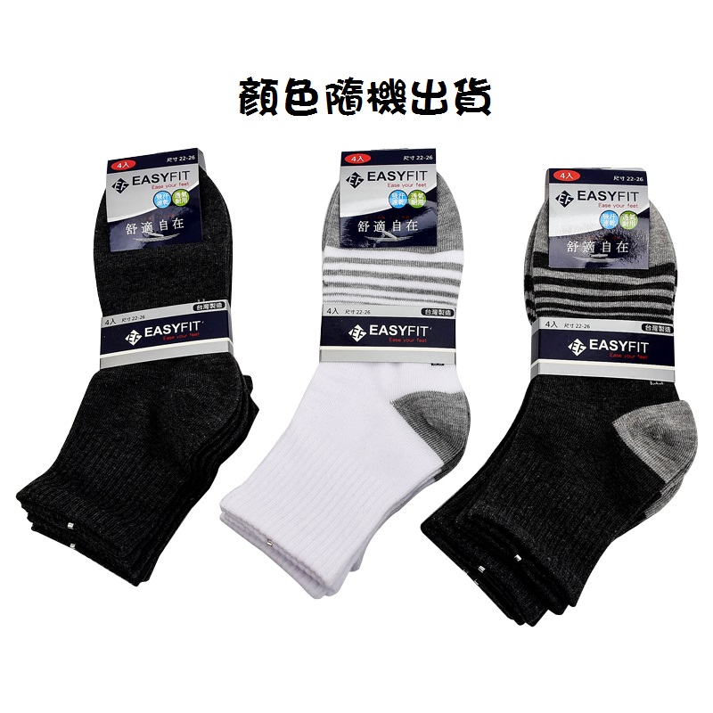 Mixed 1/2 casual socks, , large