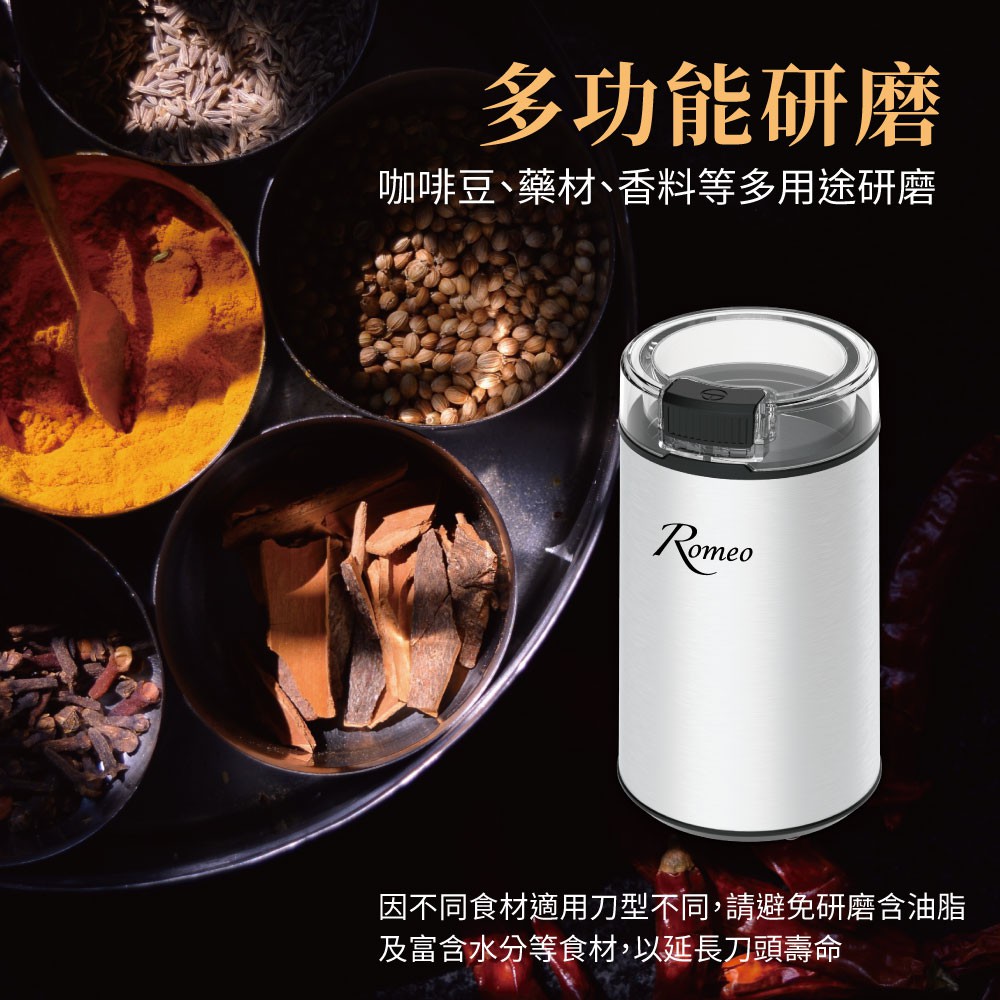 【羅蜜歐 ROMEO】 不銹鋼咖啡磨豆機, , large