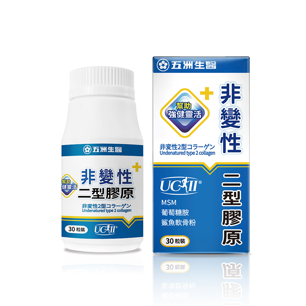 【五洲生醫】非變性二型膠原蛋白膠囊(30粒/盒), , large