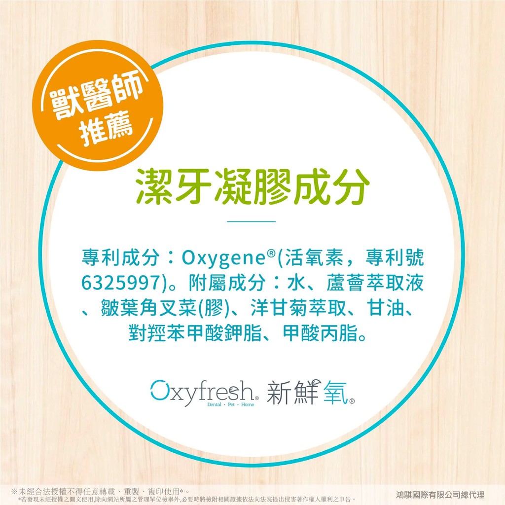 【PawHomie】新鮮氧Oxyfresh潔牙凝膠 寵物 貓咪 狗狗 潔牙 凝膠 刷牙 口腔 口臭 清潔 牙膏 牙結石, , large