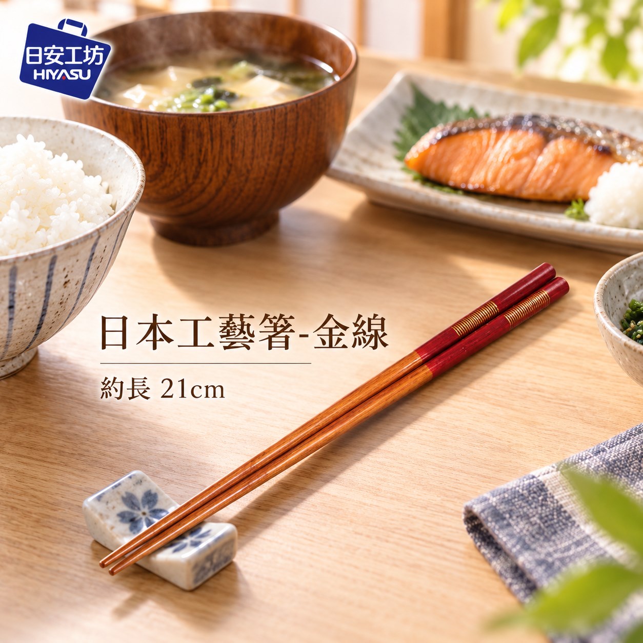 【HIYASU日安工坊】日本工藝箸-金線, , large
