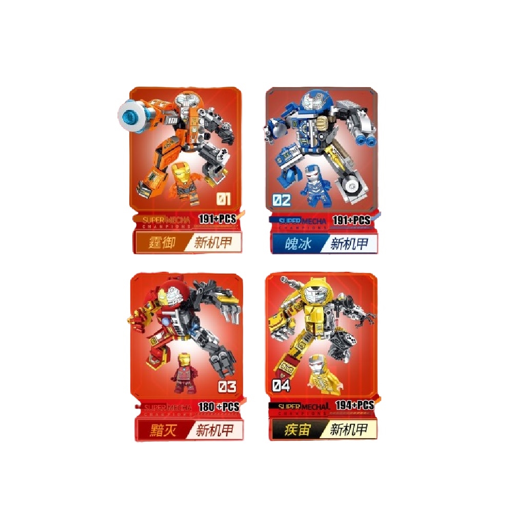  [Brick Republic]NO54002 Super Hero Brick Set &ndash; Set of 4 (Educational Building Blocks), , large