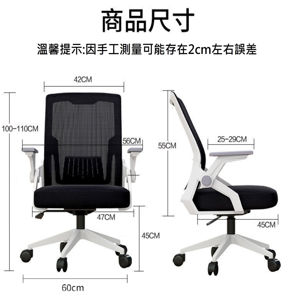 【HTGC】8C人體工學椅 電腦椅 辦公椅(翻轉扶手+加厚坐墊耐久坐+人體工學設計), , large