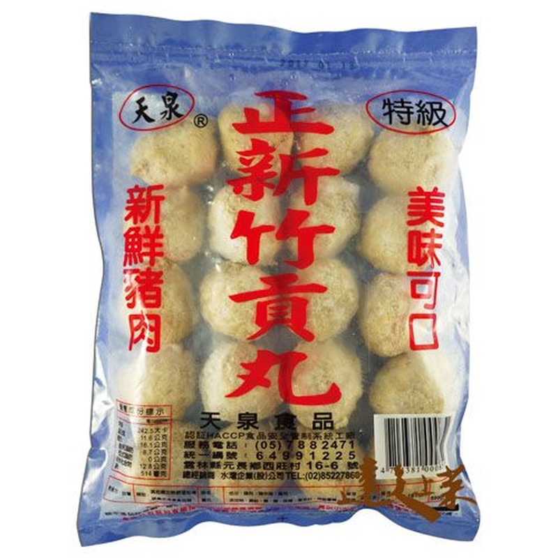 Recipe Of Minced Pork Ball, , large