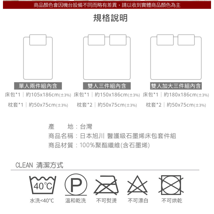 【日本旭川】生命磁 醫護級 MIT 石墨烯親膚遠紅外線床包枕套組 雅韻款, , large